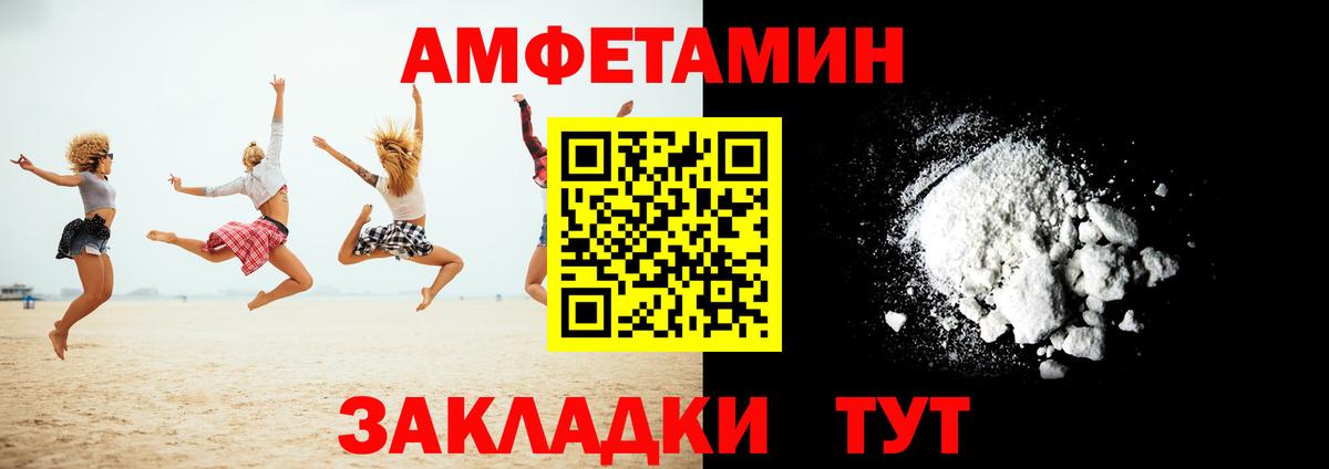 Amphetamine VHQ Бугуруслан