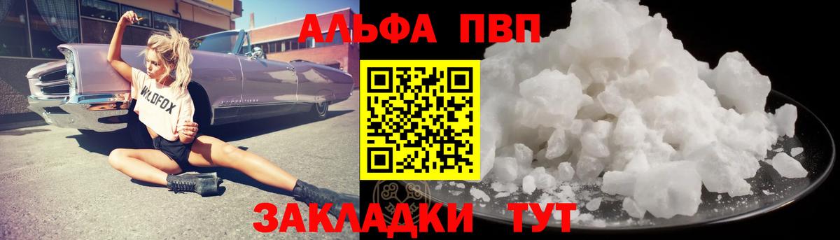 А ПВП Crystall  Alfa_PVP VHQ  Alpha-PVP VHQ  Бугуруслан  хочу   Вход с VPN 