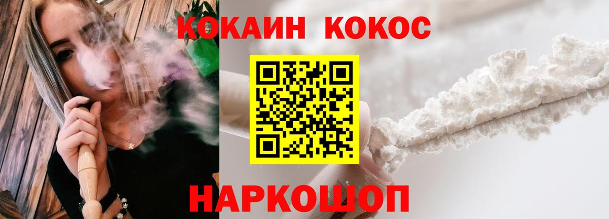 Кокаин Перу  Кокаин  COCAIN 97%  Бугуруслан  Вход с VPN 