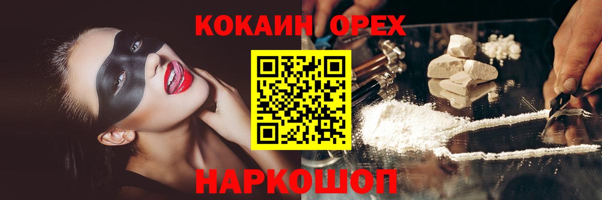 COCAIN FishScale Бугуруслан