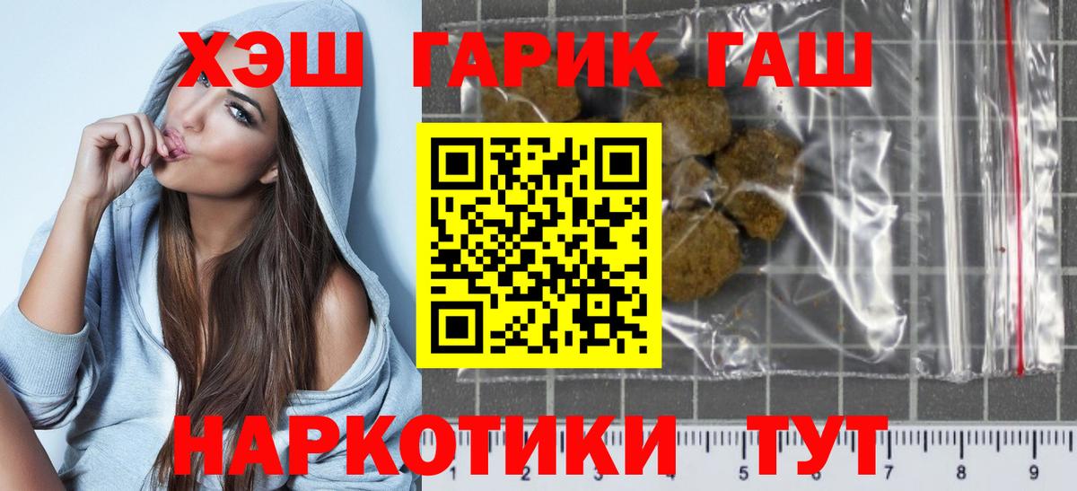 ГАШИШ убойный Бугуруслан