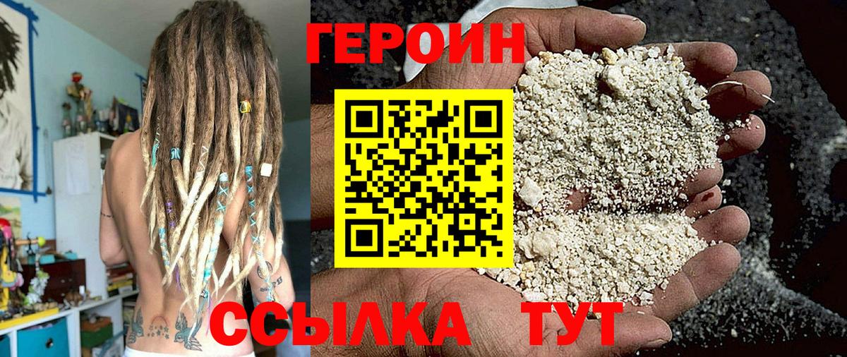 ГЕРОИН Heroin  ГЕРОИН  Бугуруслан  Вход с VPN 