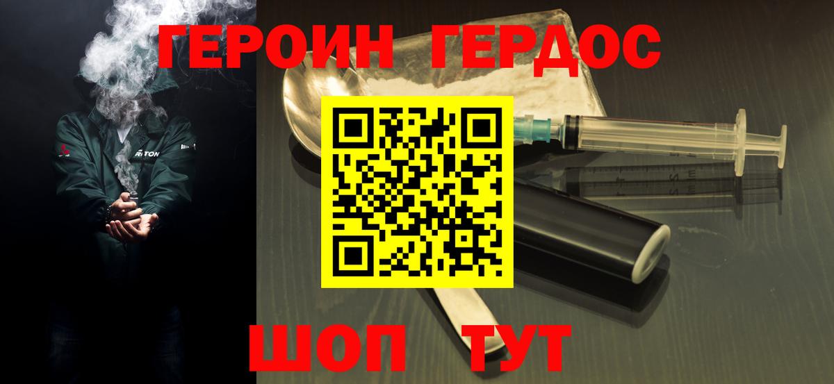 ГЕРОИН гречка Бугуруслан