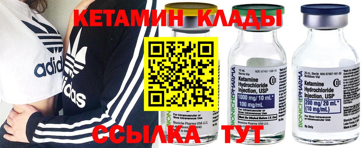 Кетамин VHQ Бугуруслан
