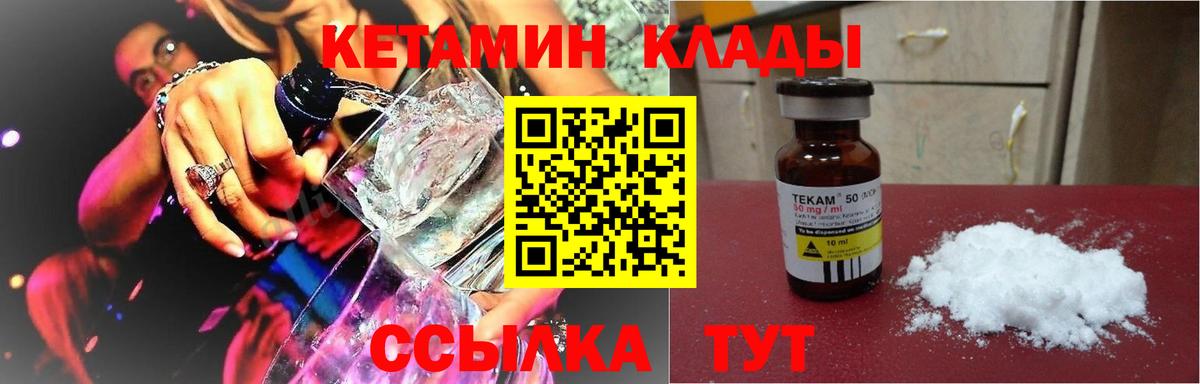 Кетамин ketamine  MEGA ссылки  Вход с VPN  Бугуруслан  Кетамин ketamine 