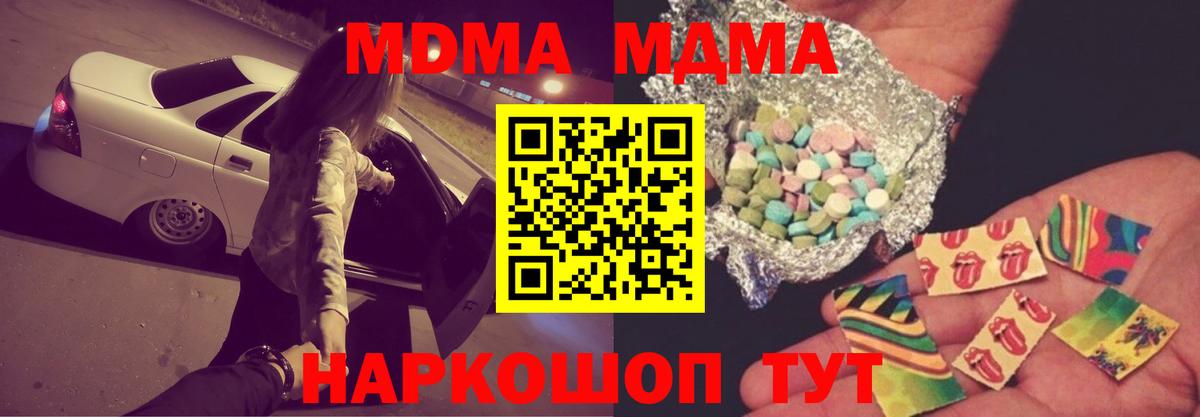 Бугуруслан  MDMA VHQ  МДМА молли  МДМА  Вход с VPN 