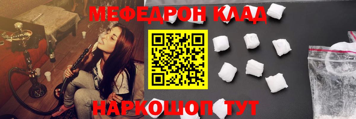 Меф мяу мяу Бугуруслан