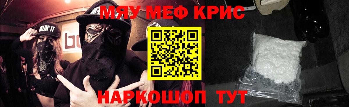 ОМГ ОМГ ССЫЛКА  Меф  Бугуруслан  МЯУ-МЯУ mephedrone  Вход с VPN  МЯУ-МЯУ 